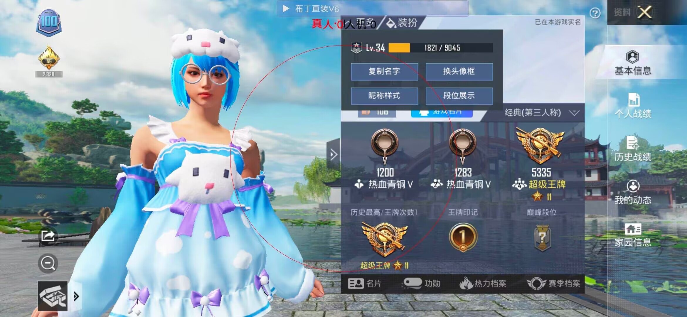 和平精英透视自瞄 - 游戏准星辅助器2024最新版辅助预览图